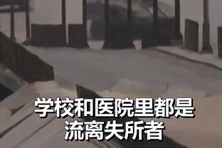 莱默谈输球：我们不能认为无论如何都会取胜，必须改变这种心态